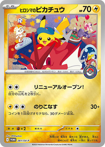 Pokemon -  Pokemon Center Hiroshima Special Japanese Box (Shiny Gyarados)
