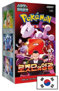 Pok¨¦mon - Glory of Team Rocket Booster Box - KOREAN