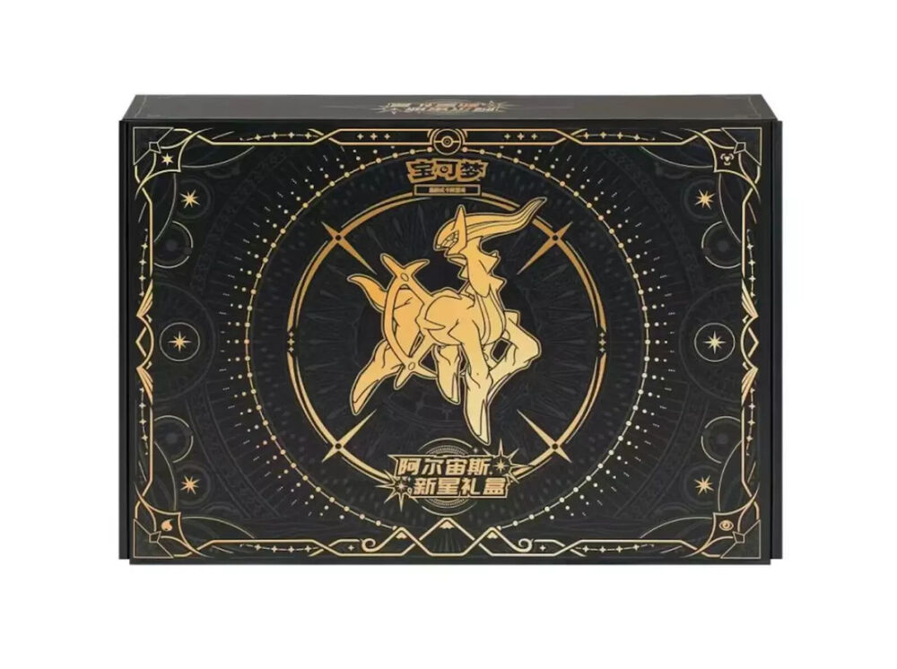 Pok¨¦mon - Arceus  New Star  Brilliant Energy Black Gold Gift Box - S-Chinese